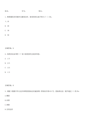 2023-2024一级建造师之一建水利水电工程实务基本知识过关训练.docx