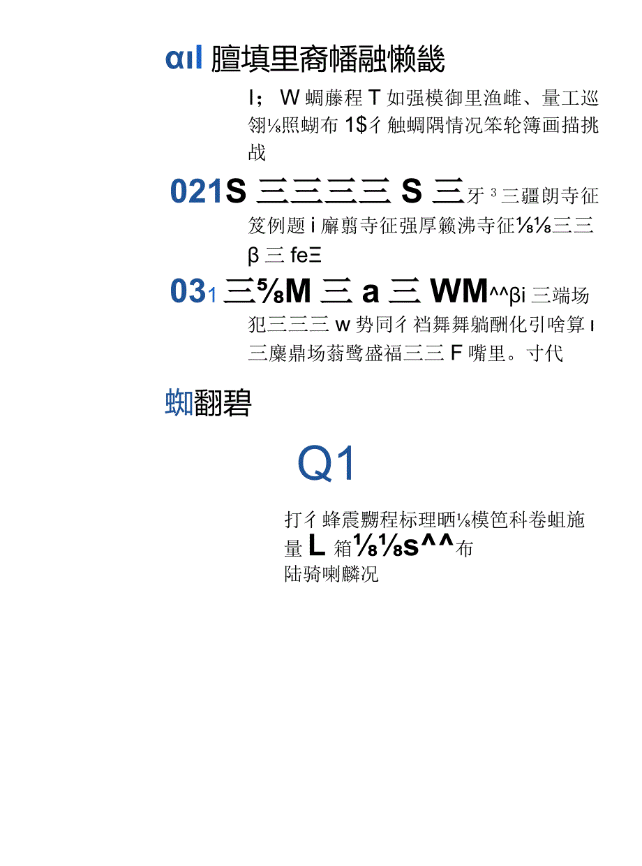 【研报】2023年跨境物流行业发展趋势报告_市场营销策划_2023年市场研报合集-12月份汇总_do.docx_第3页