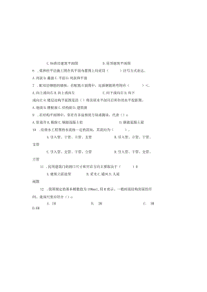 2023年建筑工程中级职称考试《专业基础知识》试题库及答案.docx