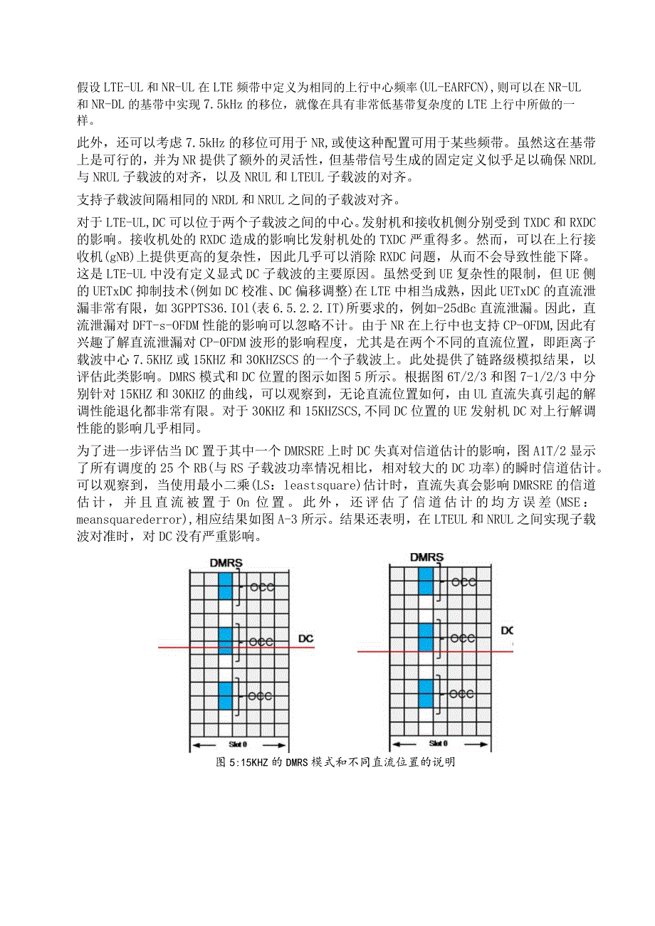 956-PRB中子载波映射.docx_第3页