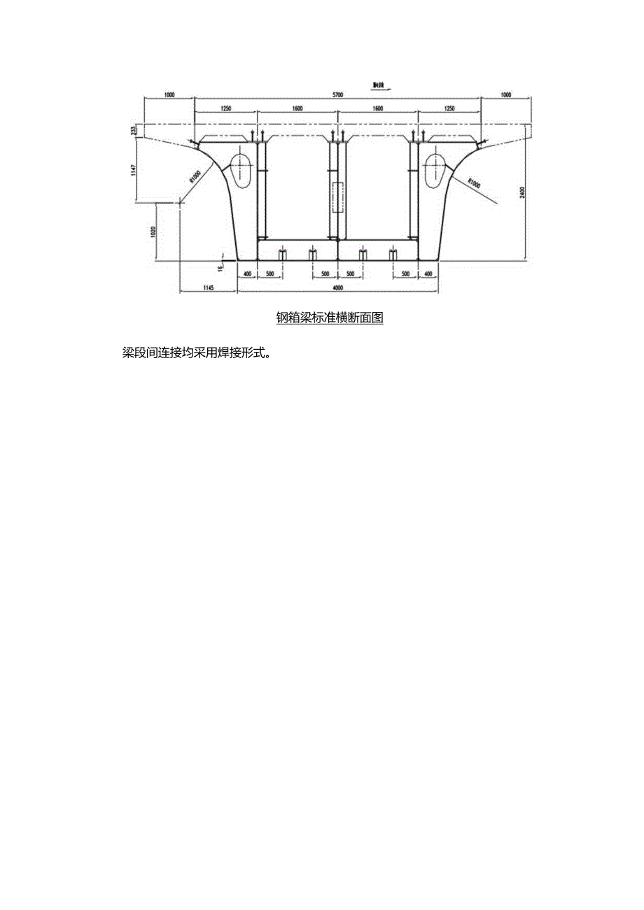 A5公路钢箱梁施工方案（天选打工人）.docx_第2页