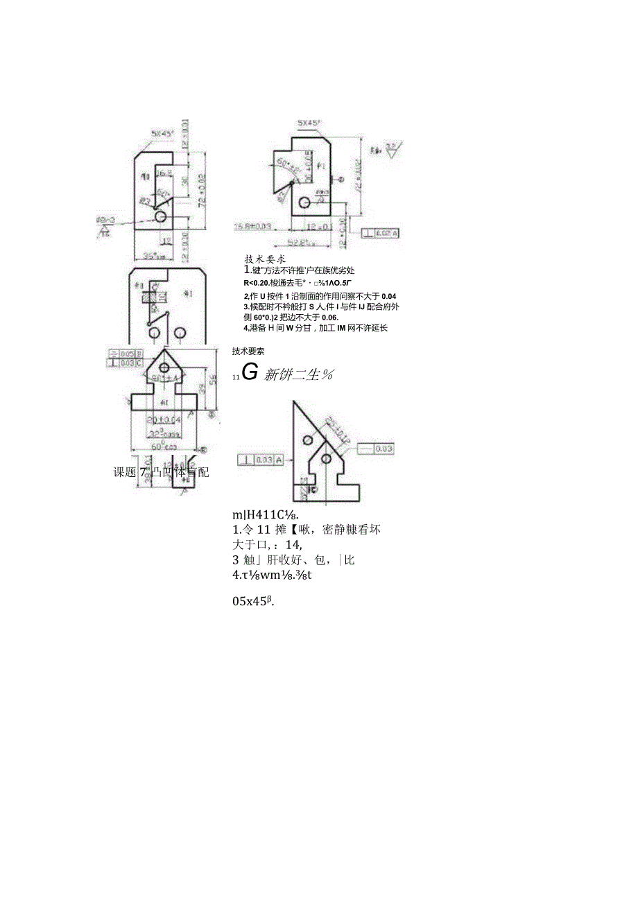 中级钳工图纸.docx_第3页