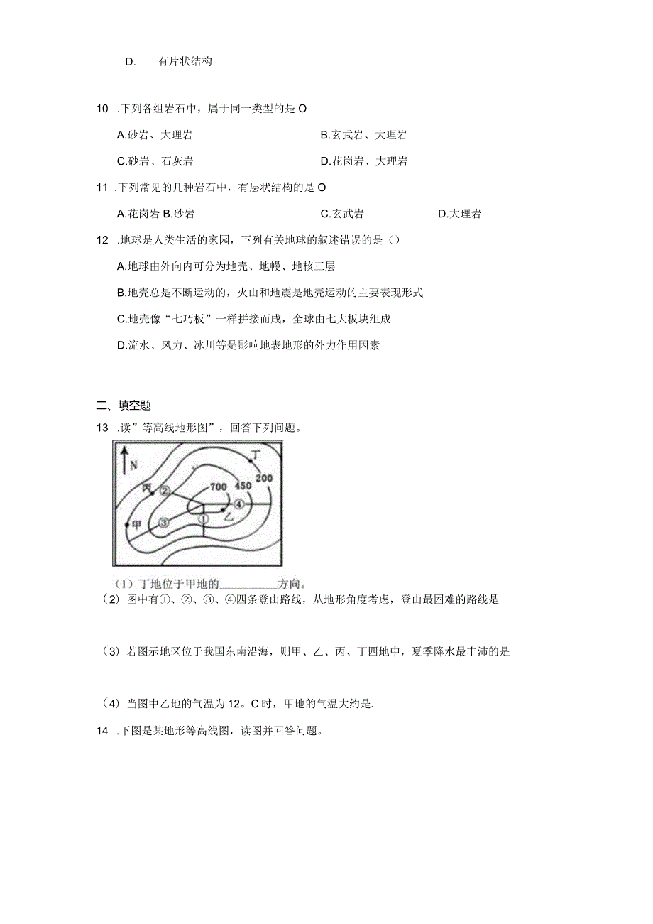 6.3 千姿百态的地形 同步练习（含解析）.docx_第3页