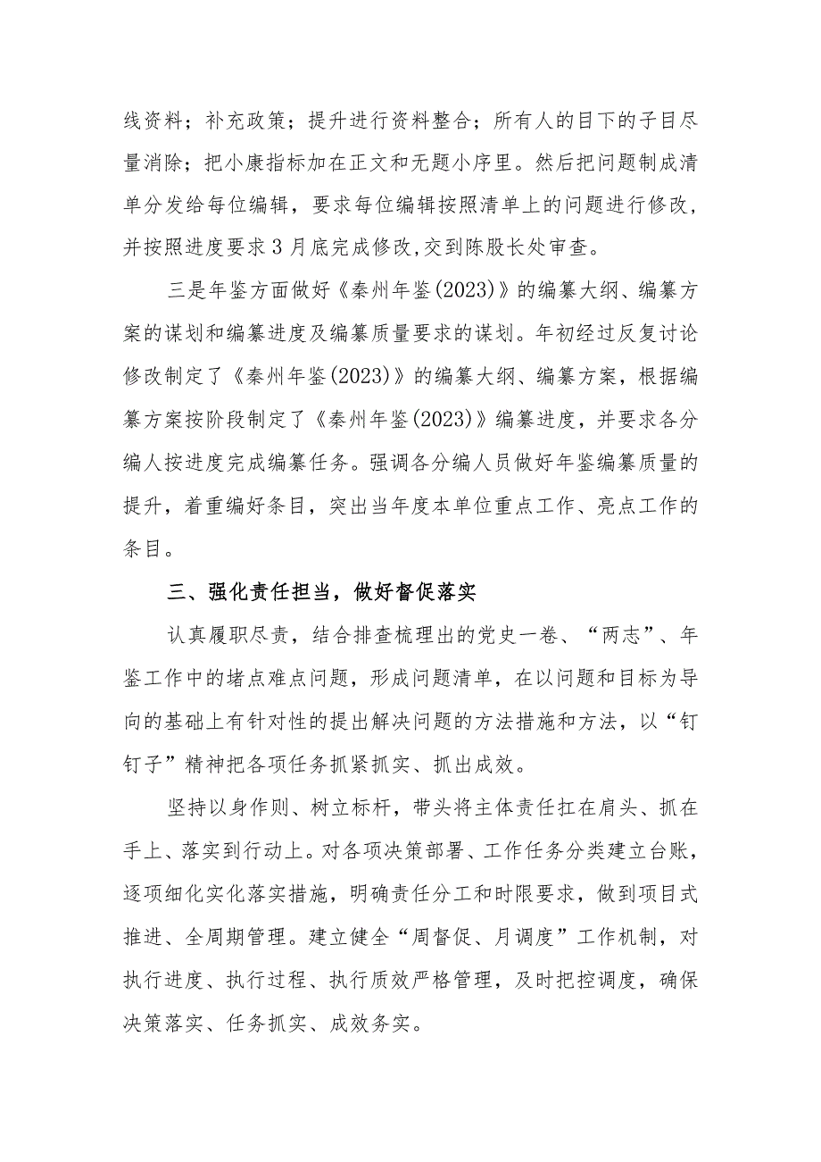 “XX要发展、我该谋什么”党员心得体会范文（5篇）.docx_第3页