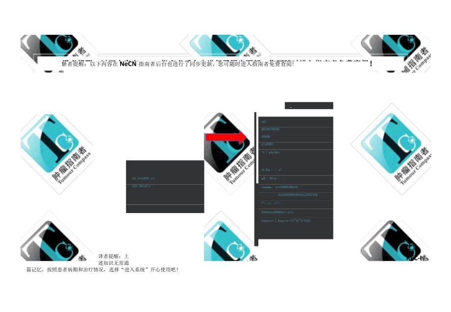 NCCN 肿瘤临床实践指南-直肠癌中文版2020v1q正式版.docx_第3页