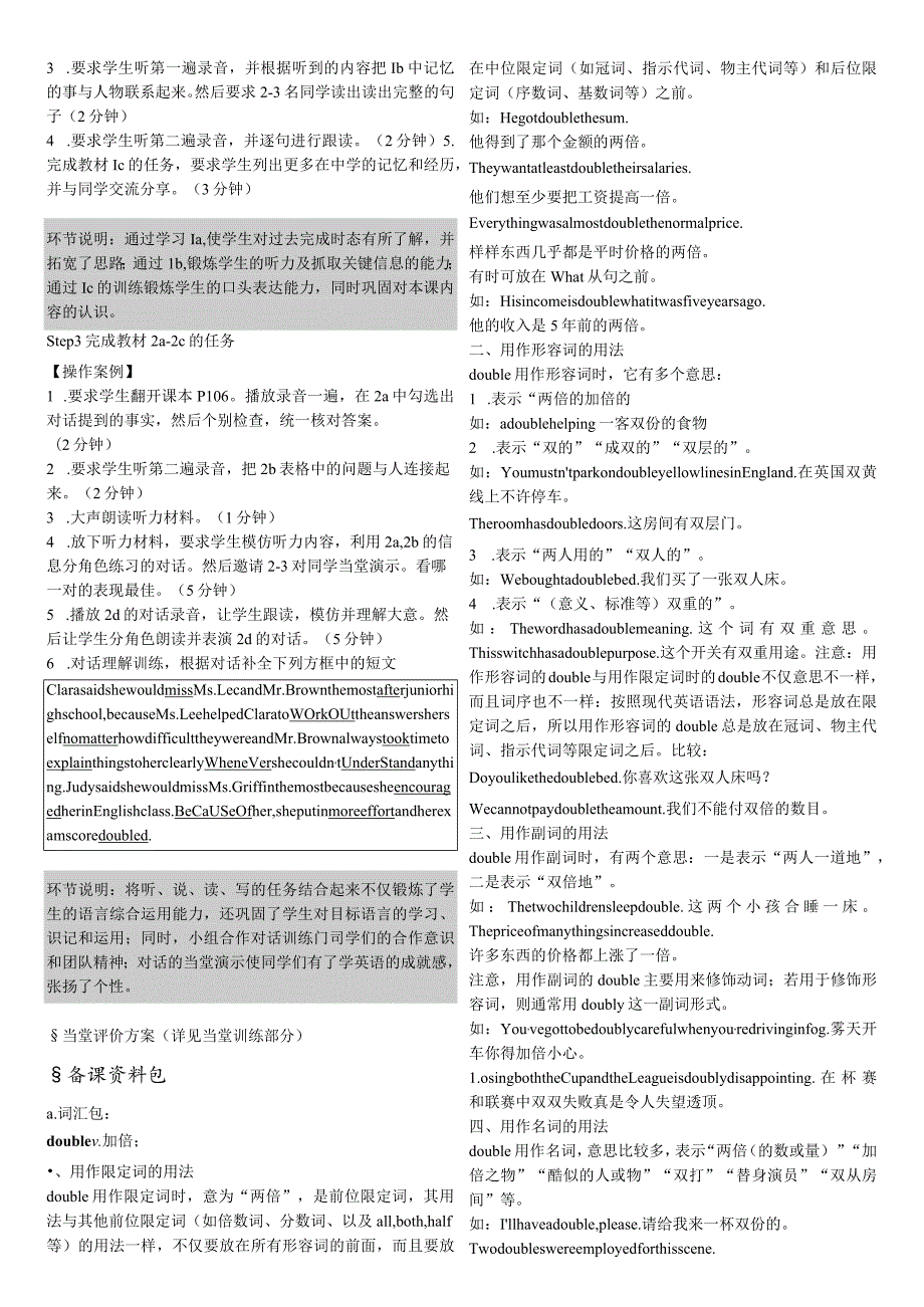 Unit-14--I-remember-meeting-all-of-you-in-Grade-7.docx_第3页