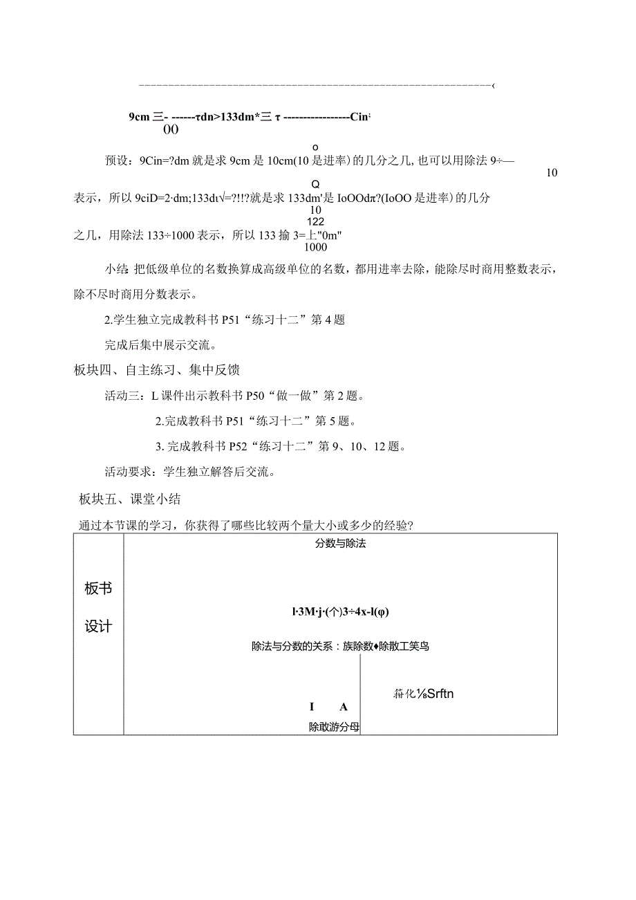 4.3 一个数是另一个数的几分之几.docx_第3页