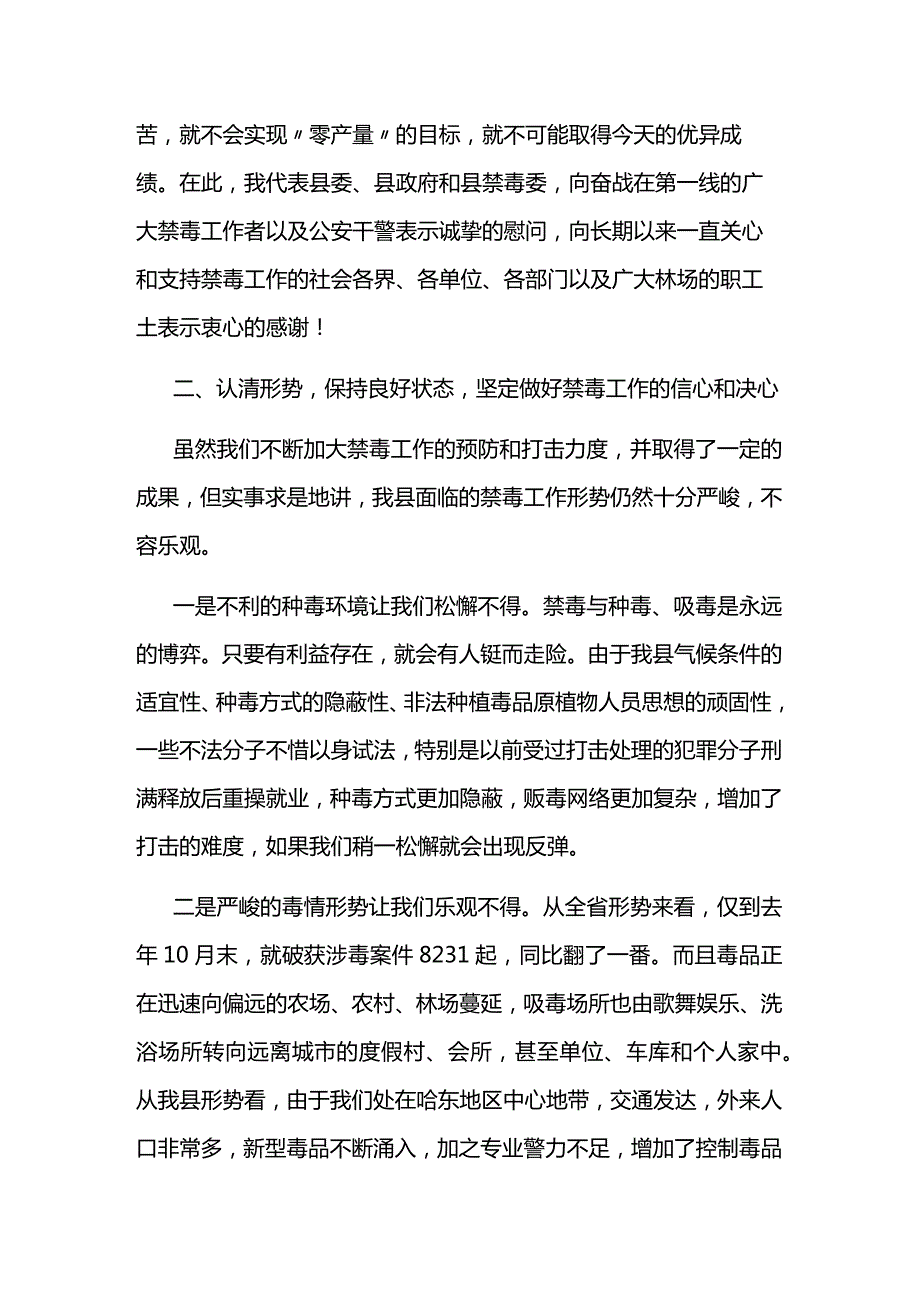 2023税务局工作会议讲话4篇.docx_第3页