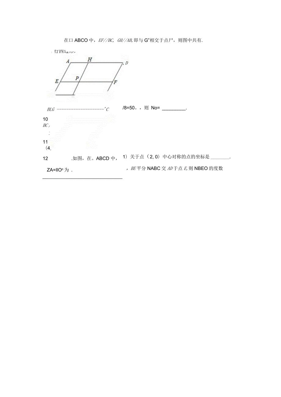 2022-2023学年南京市第十三中学初二第二学期 第五周周测.docx_第3页