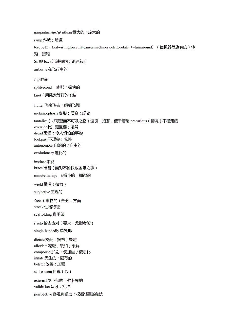 Unit 1 New words and expressions.docx_第2页