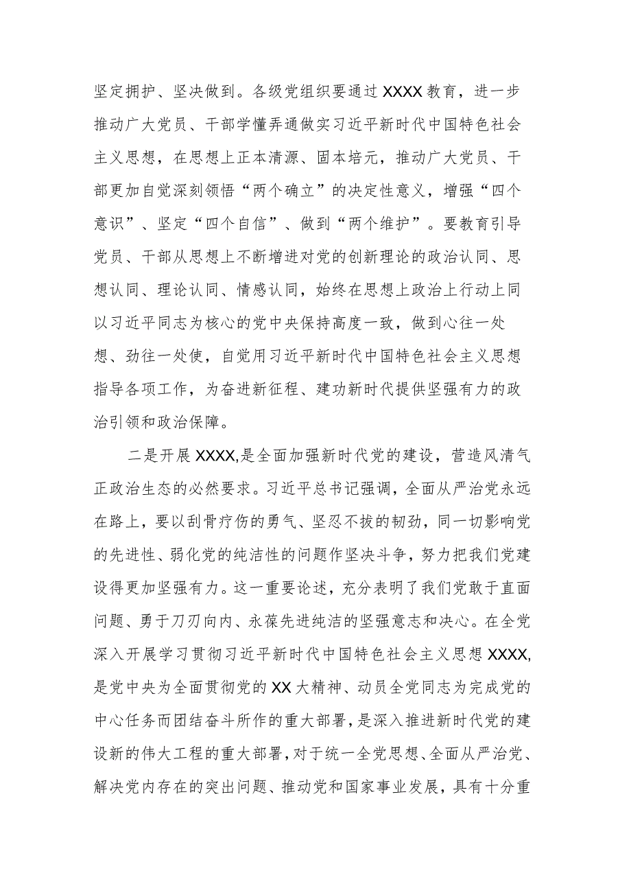 2023年主题教育——XX省属企业学习贯彻主题教育动员大会上的讲话.docx_第3页