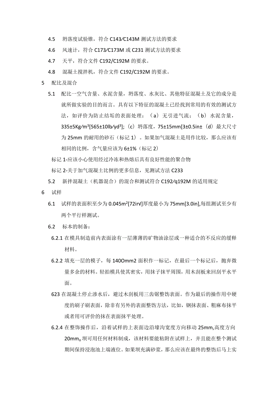 ASTM C 672-03（第二版）.docx_第2页