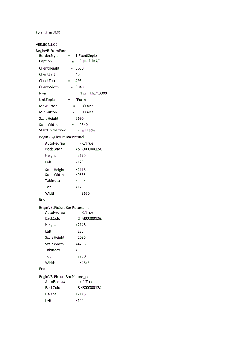 串口曲线接收程序.docx_第1页