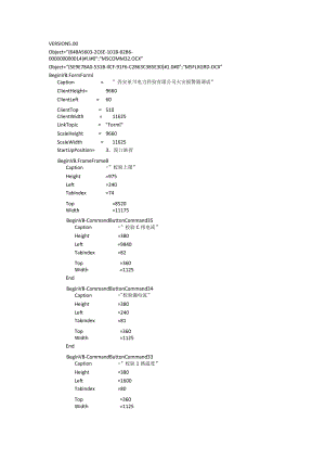 串口接收程序.docx