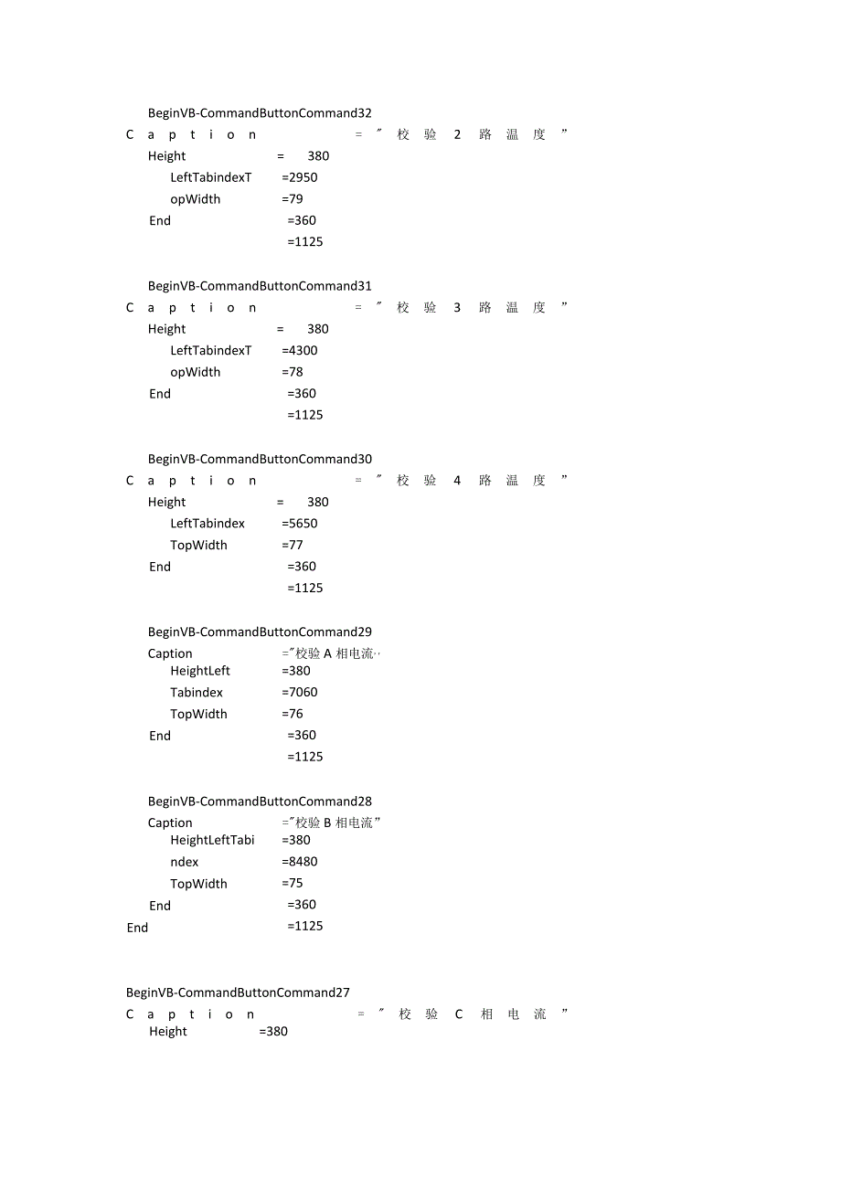 串口接收程序.docx_第2页