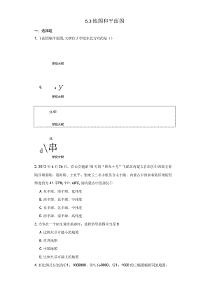 5.3 地图和平面图 同步练习（含解析）.docx