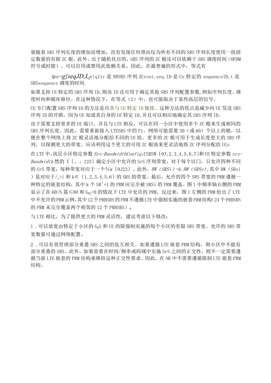 919-5G SRS序列设计.docx_第2页