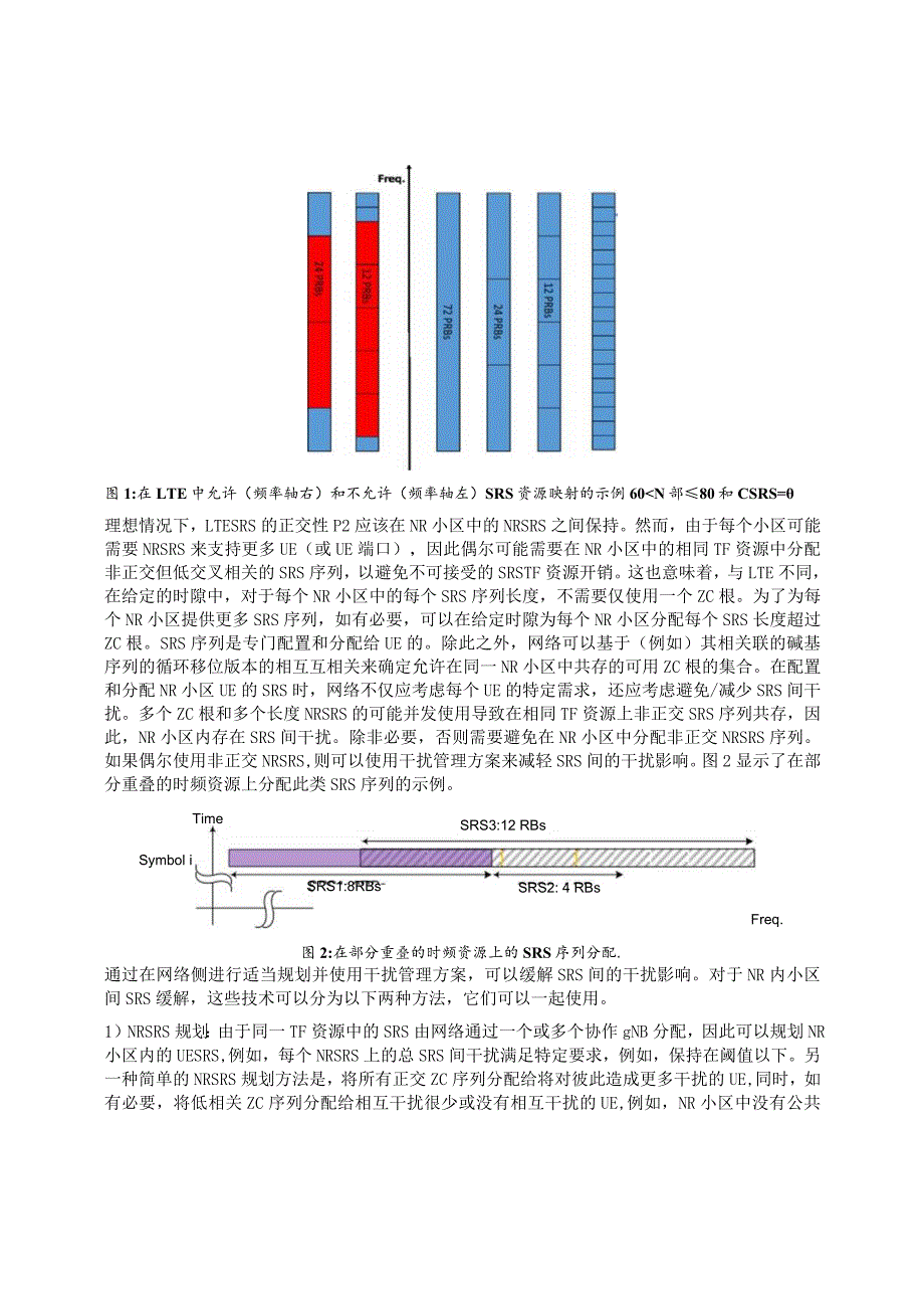 919-5G SRS序列设计.docx_第3页