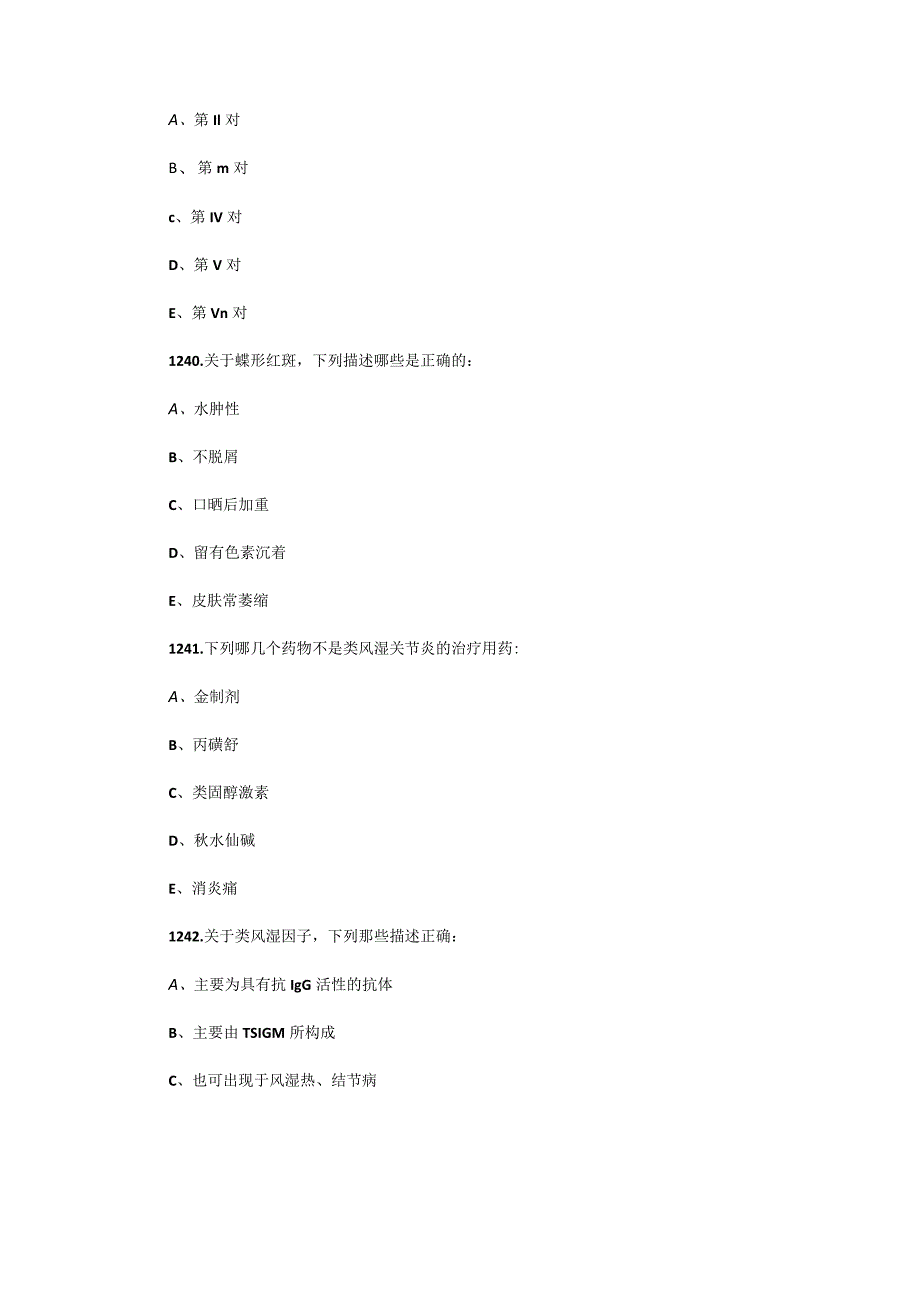 2019年住院医师规范化培训试题附答案（内科）二.docx_第2页