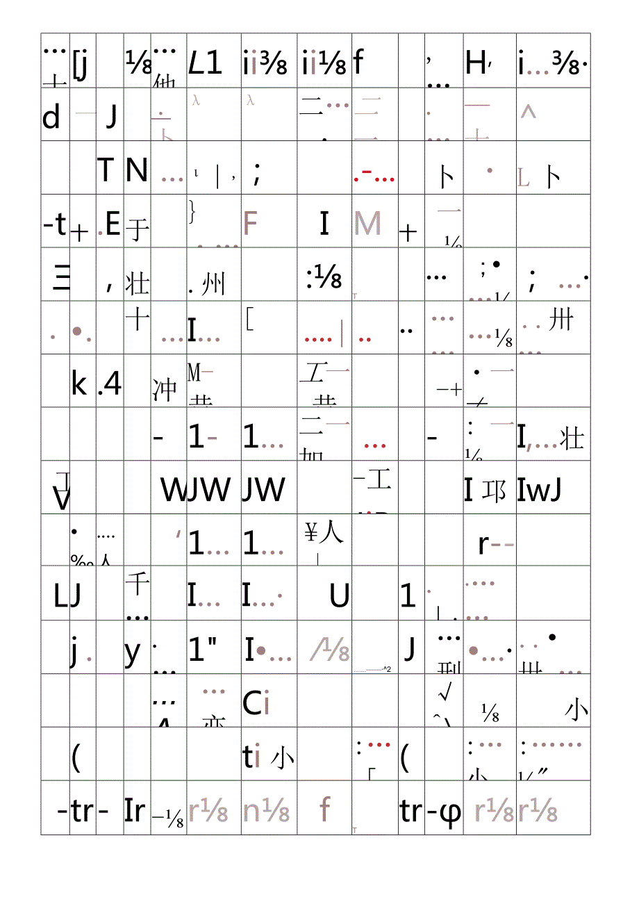 一年级练字.docx_第2页