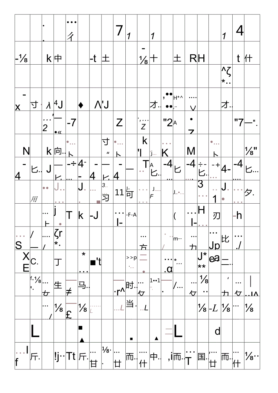 一年级练字.docx_第3页