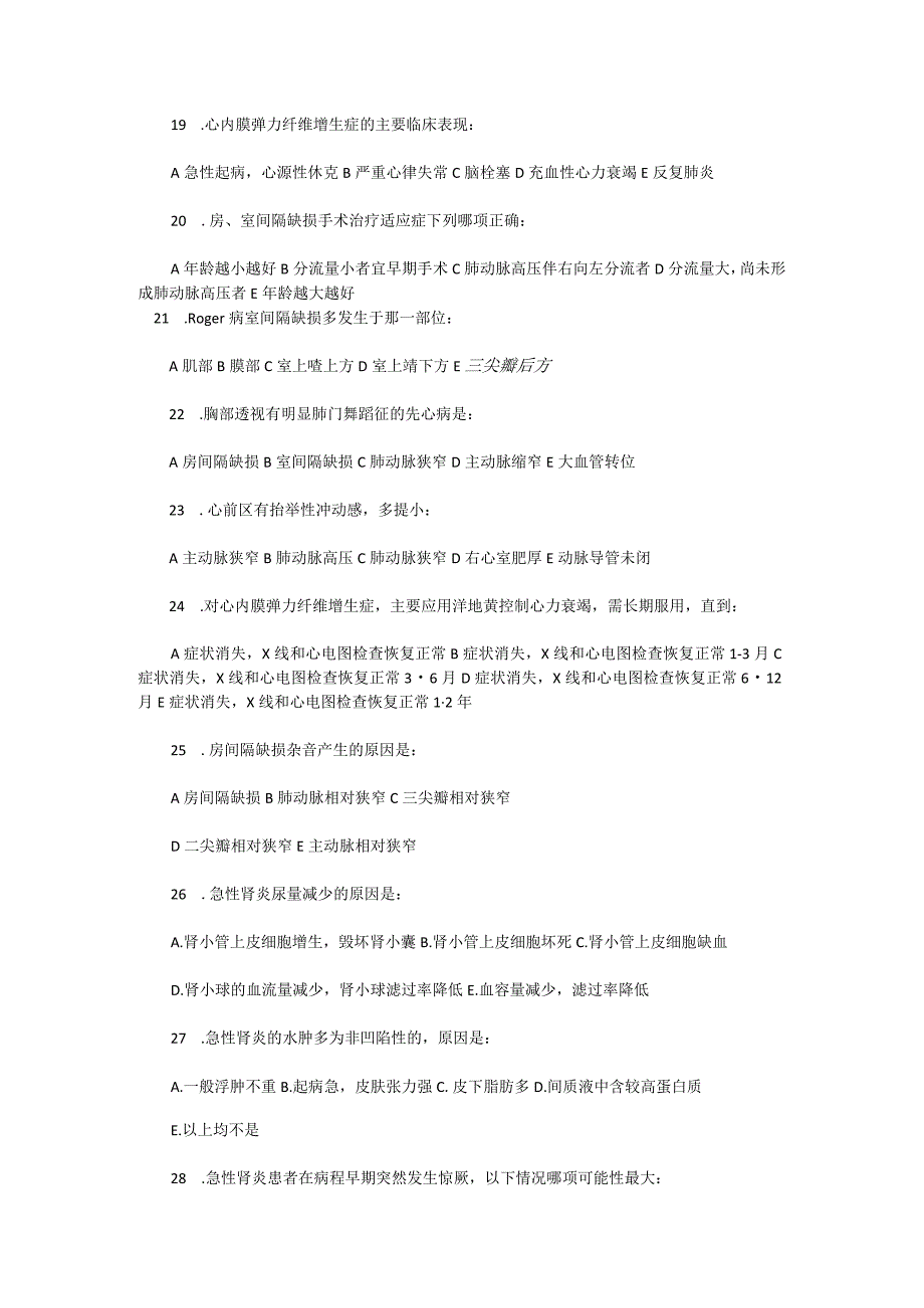 2019年住院医师规范化试题附答案（儿科）一.docx_第3页