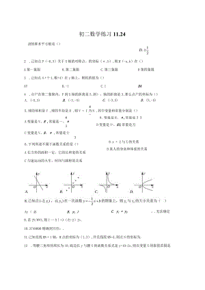 2022-2023学年玄外初二周测试卷-学生版.docx