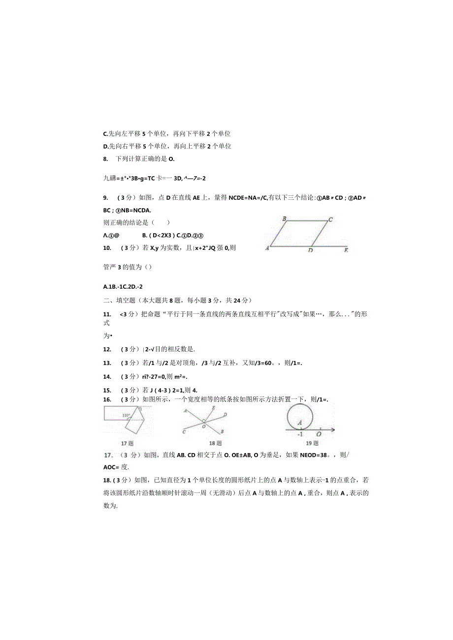 七年级下期中模拟2021-2022学年度第二学期第一次月考.docx_第1页