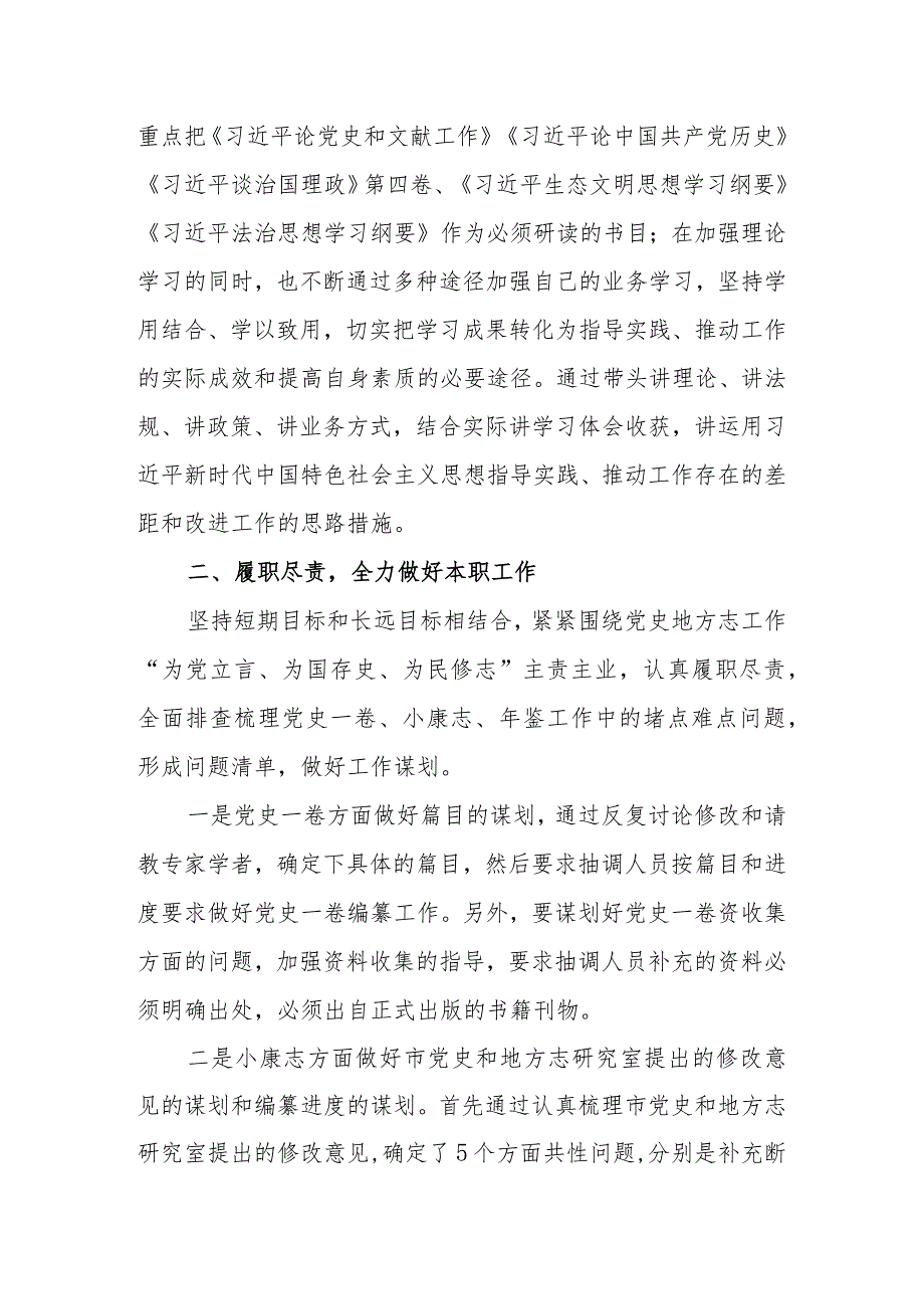 2023年“XX要发展、我该谋什么”专题大讨论研讨心得发言材料（5篇）.docx_第2页