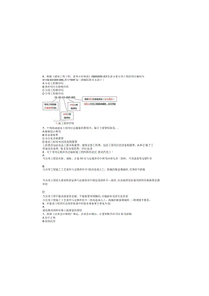 2017一级建造师经济真题.docx