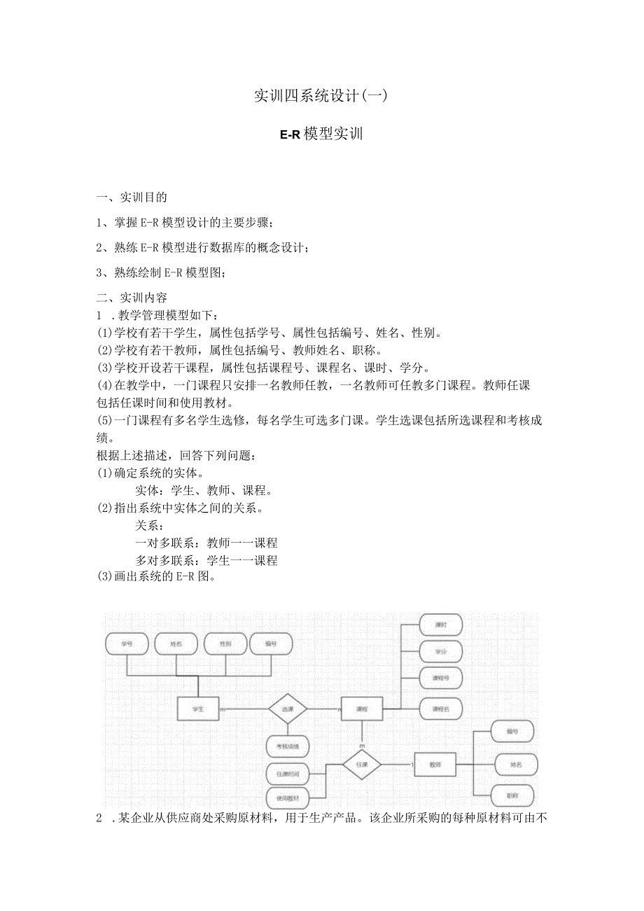 211075141杨金涛.docx_第1页