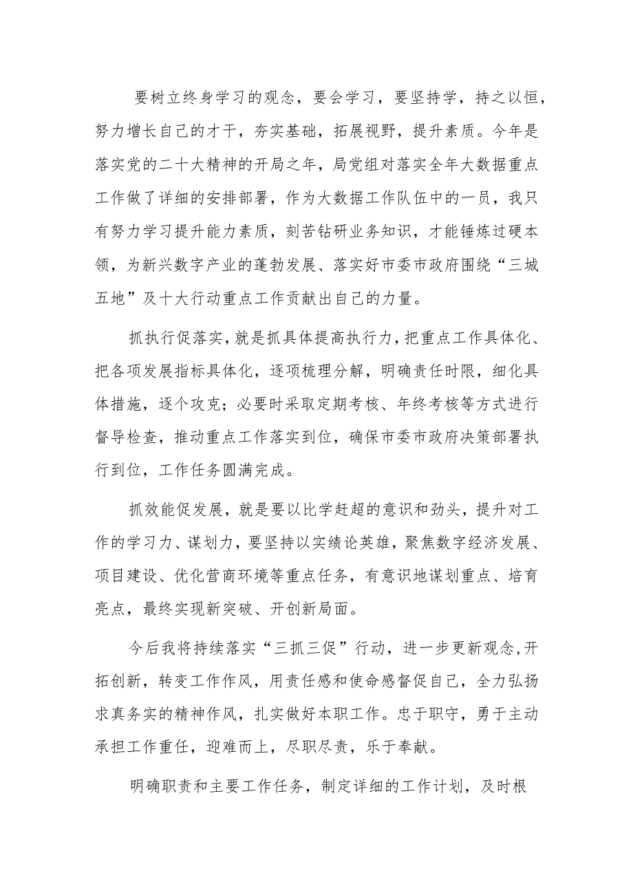 2023年“XX要发展、我该谋什么”党员心得体会范文（共3篇）.docx_第2页