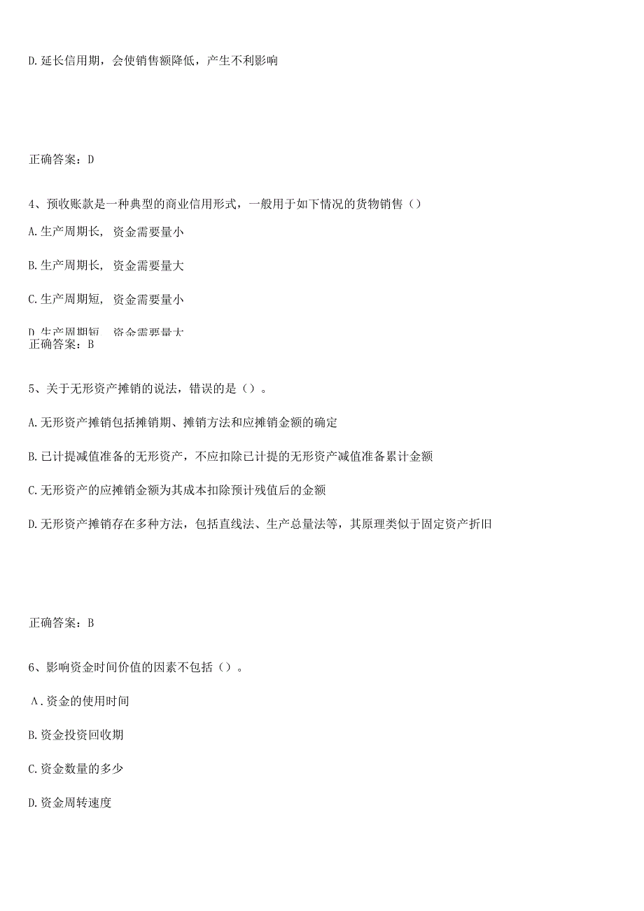 2023-2024一级建造师之一建建设工程经济知识点总结(超全).docx_第2页