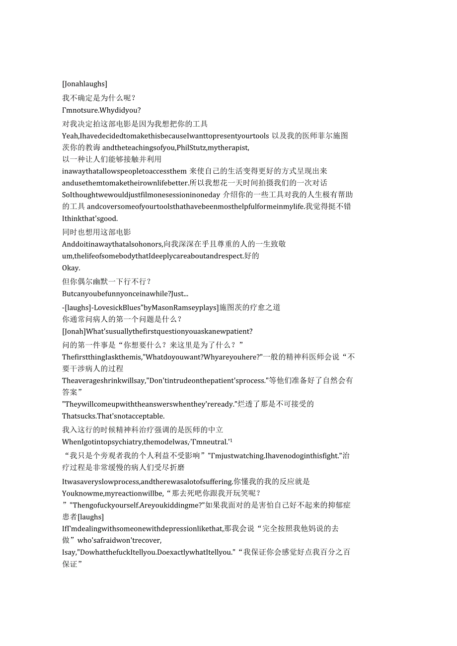 Stutz《施图茨的疗愈之道（2022）》完整中英文对照剧本.docx_第2页