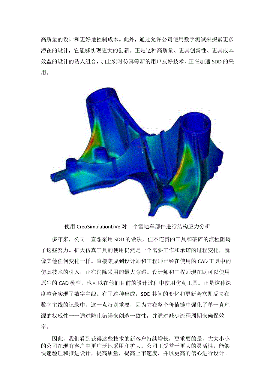 CAD市场五大趋势预测.docx_第2页