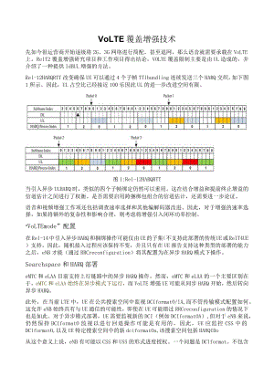 850-VoLTE覆盖增强技术.docx