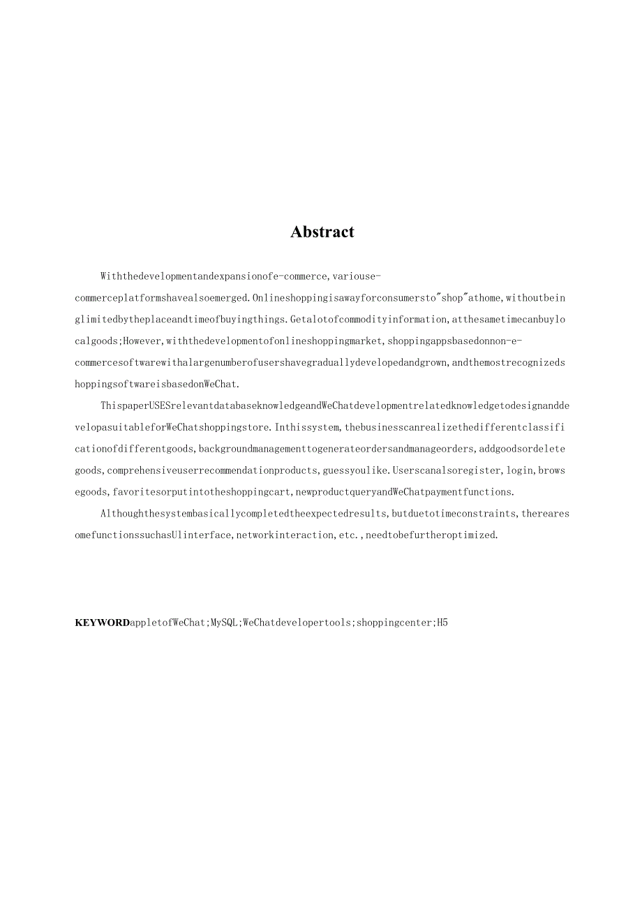 《基于微信的购物商城的设计与实现》.docx_第2页