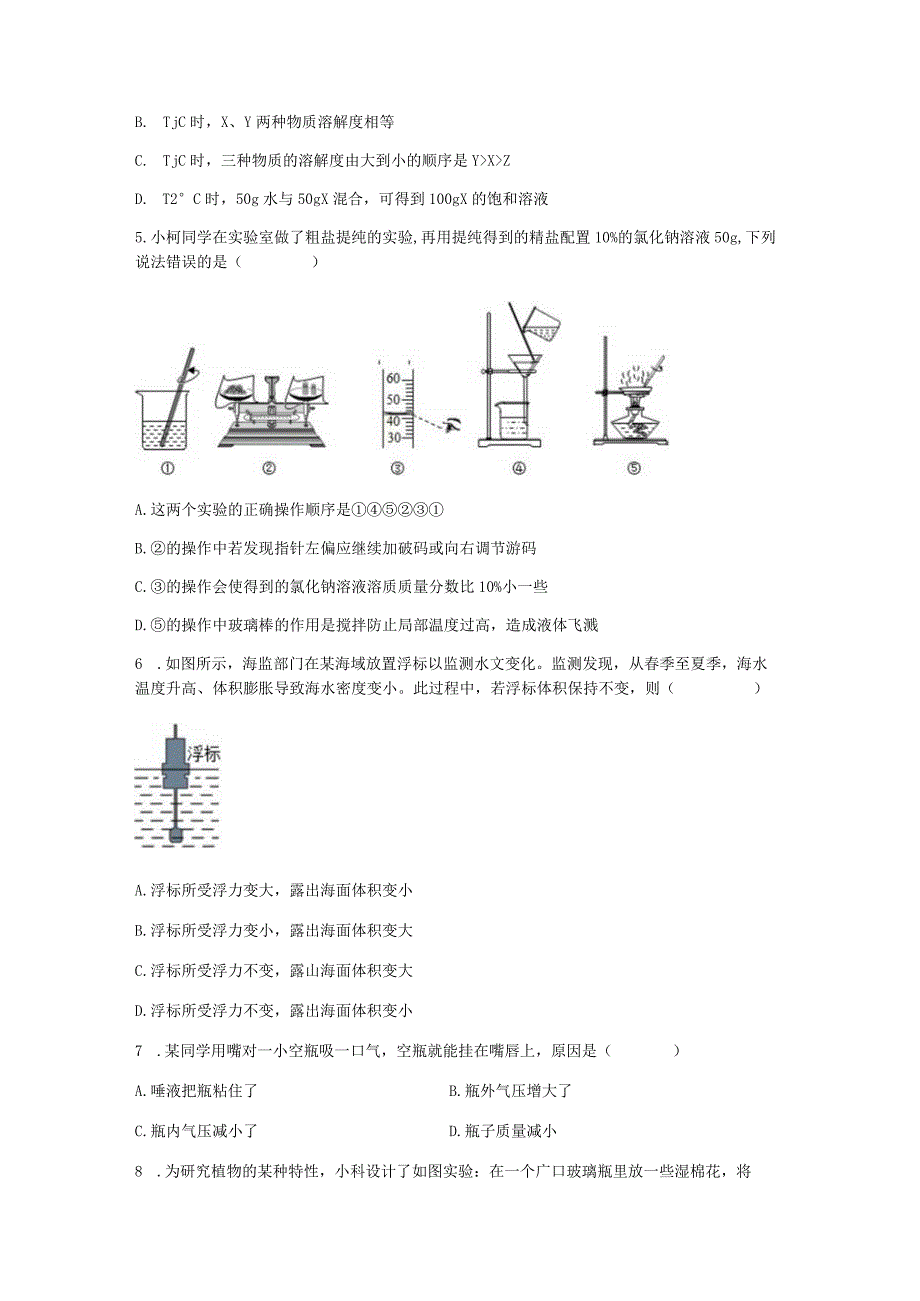 2023学年八年级科学上册期末考试卷-浙教版（含答案）.docx_第2页