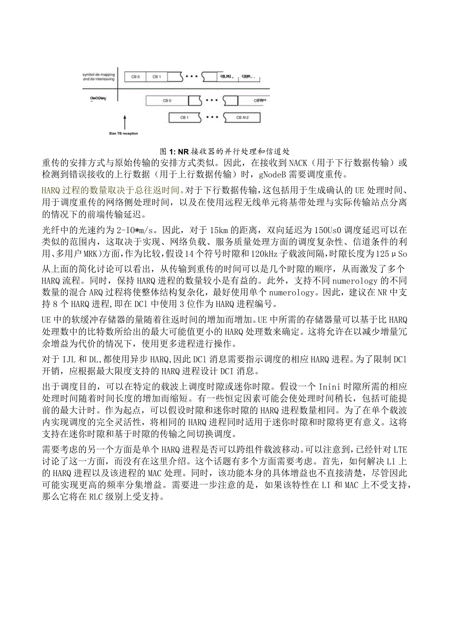 927-基于Code Block Group 的 HARQ-ACK 反馈.docx_第2页