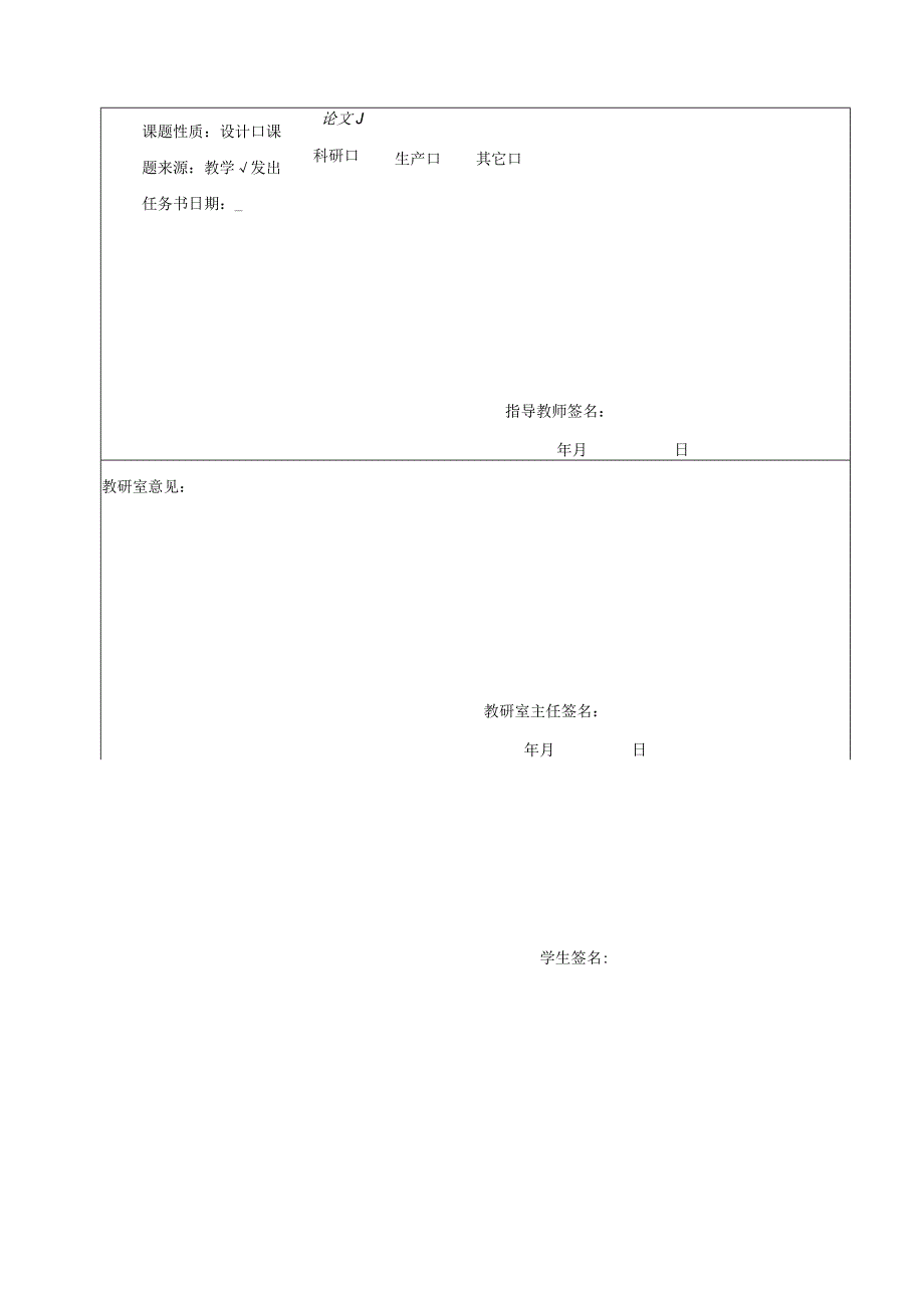 【《S建筑安装公司实施零库存管理的途径探究（任务书及开题报告及论文）》16000字】.docx_第3页