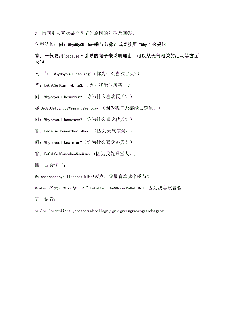 Unit2知识点.docx_第2页