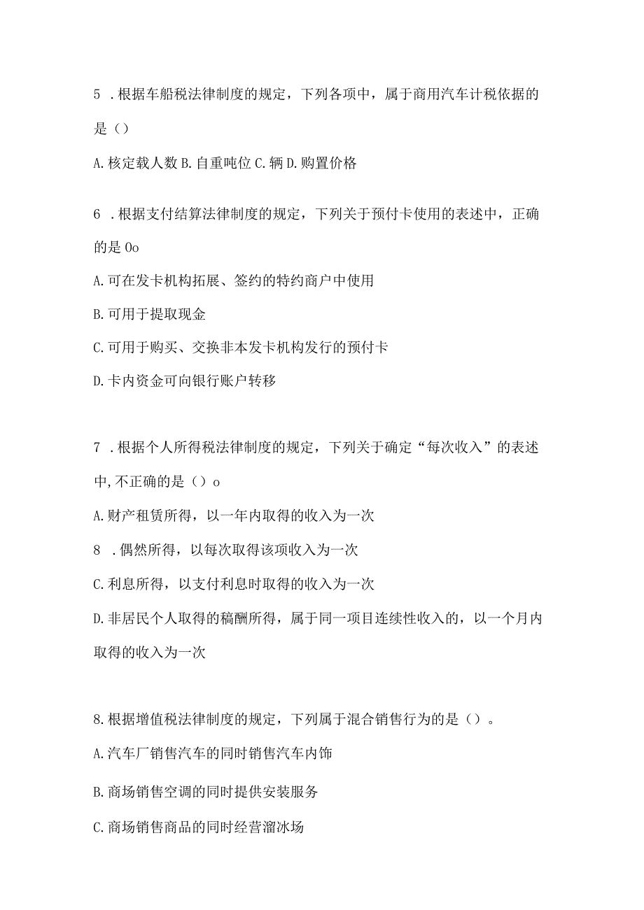 2024年度初级会计专业技术资格《经济法基础》考前预测题及答案.docx_第2页