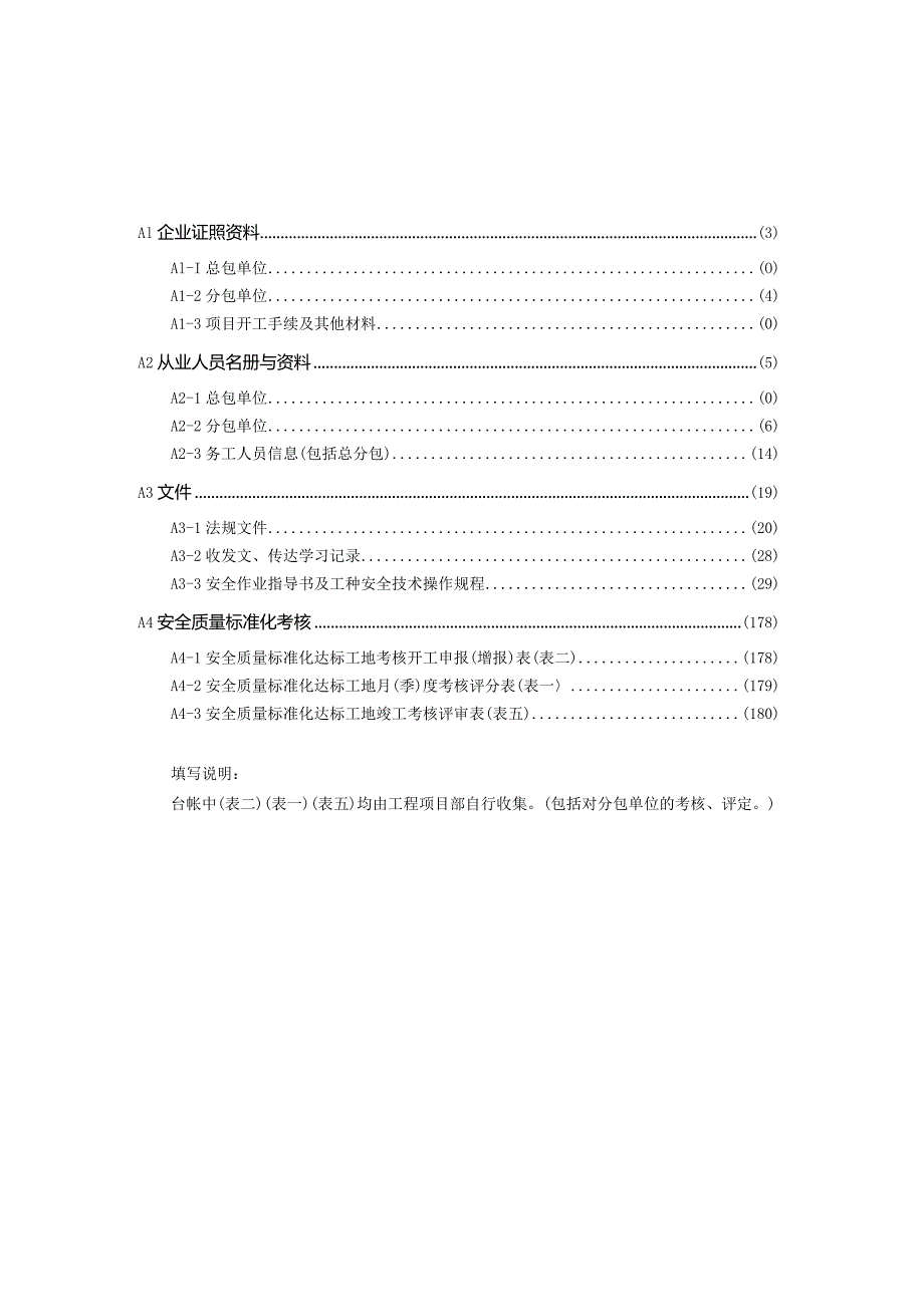 A基本条件类（天选打工人）.docx_第2页