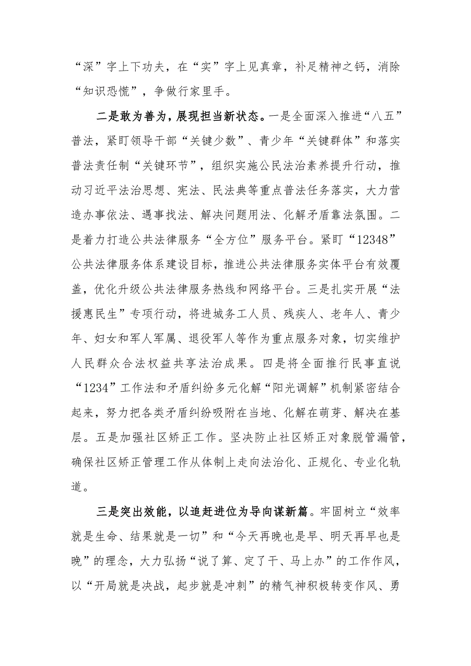 2023年“思想要提升,我该懂什么”开展三抓三促专题研讨个人心得感想范文（5篇）.docx_第2页