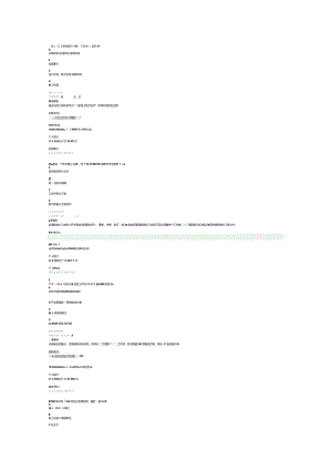 2013一级建造师管理解析.docx