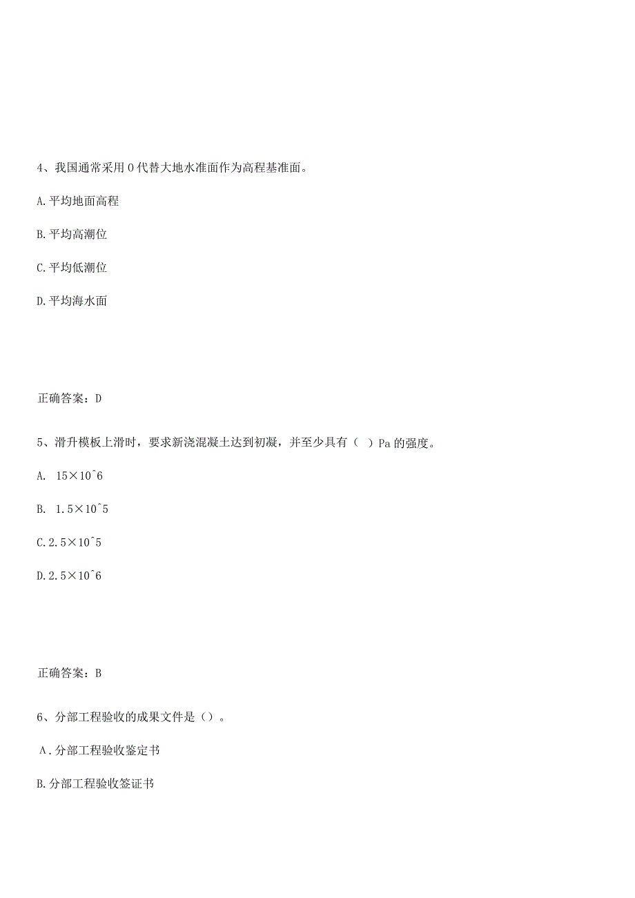 2023-2024一级建造师之一建水利水电工程实务总结(重点)超详细.docx_第2页