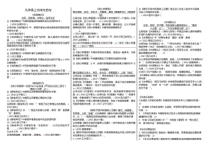 九年级上古诗词名句默写.docx