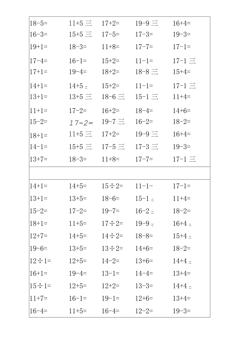 20以内加减法.docx_第1页