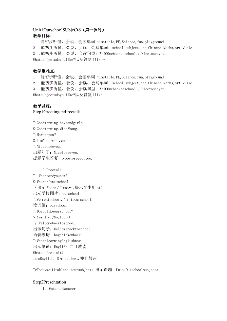 Unit 1 Our school subjects第一课时.docx_第1页