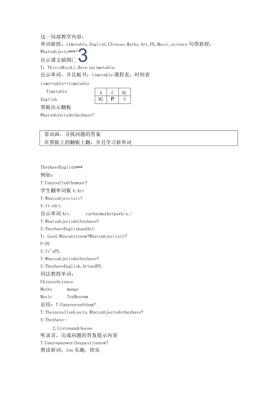 Unit 1 Our school subjects第一课时.docx_第2页